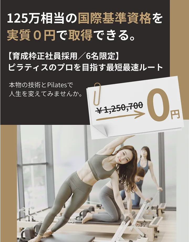 キャンペーンバナー